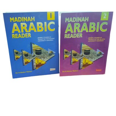 Goodwood Madinah Arabic Reader Arabic course as taught at the Islamic University Madinah. R100 each