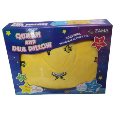 Quran and Dua Yellow Pillow