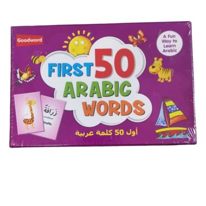 First 50 Arabic Words