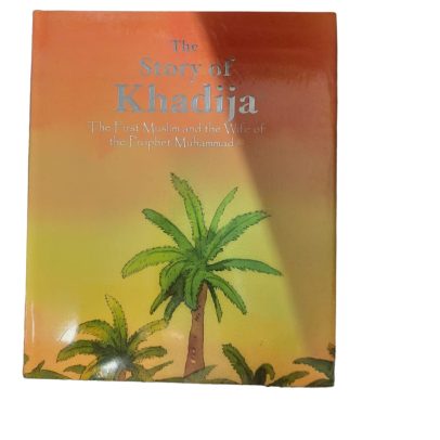 The Story of Khadija